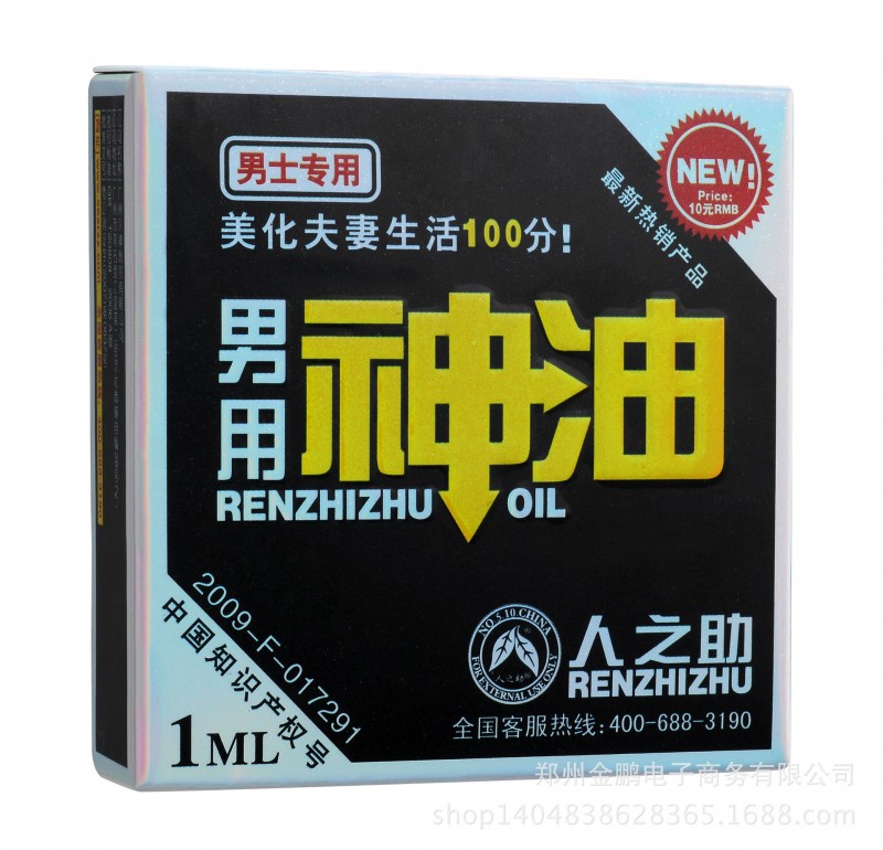 批發正品人之助神油1ml印度男用外用噴劑 成人用品批發代理工廠,批發,進口,代購