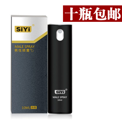 SiYi 男士外用噴劑 成人情趣用品代發批發工廠,批發,進口,代購