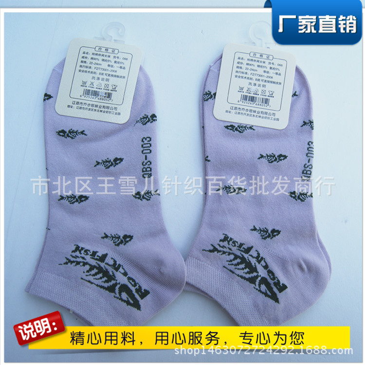 專業生產  無骨縫頭純棉淺口襪 質量可靠  歡迎購買【圖】工廠,批發,進口,代購
