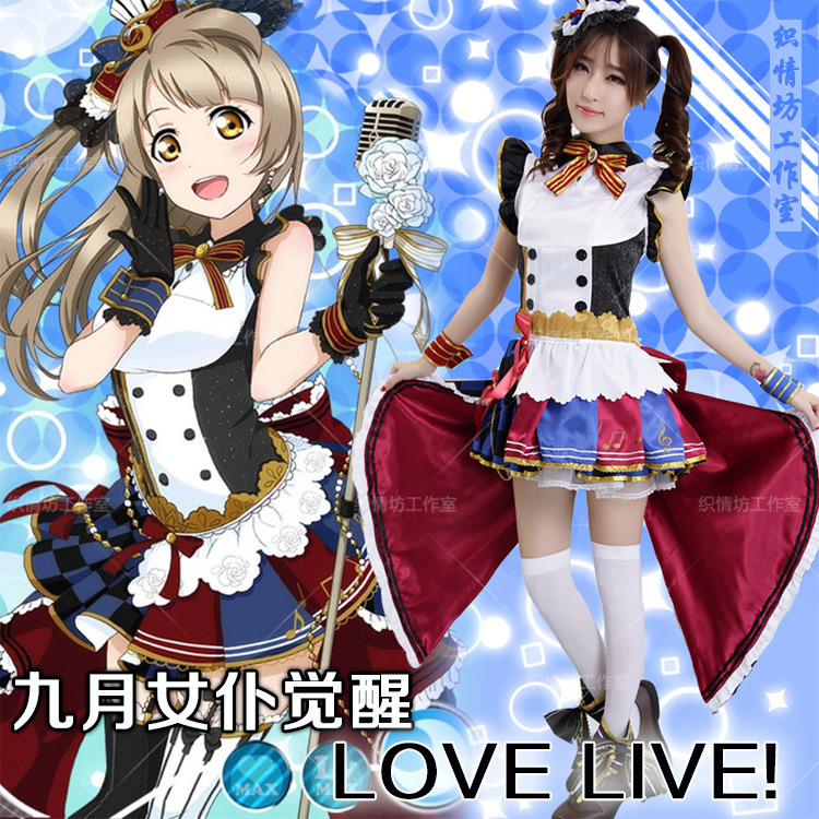 新現貨 cosplay服裝 LoveLive! 9月SR女僕覺醒打歌服女僕裝南小鳥工廠,批發,進口,代購