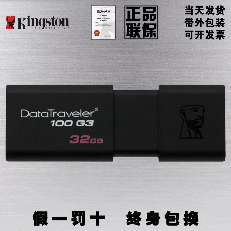 金士頓隨身碟32g 隨身碟 32g DT100G3 創意u盤訂製 USB 3.0高速u盤工廠,批發,進口,代購