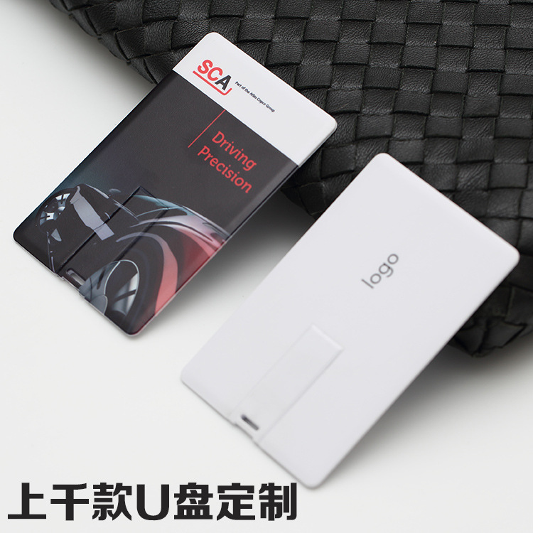 u盤 卡片 2gb 8g 32g 禮品優盤 usb 名片式 u盤定製 4g 廠傢直銷工廠,批發,進口,代購