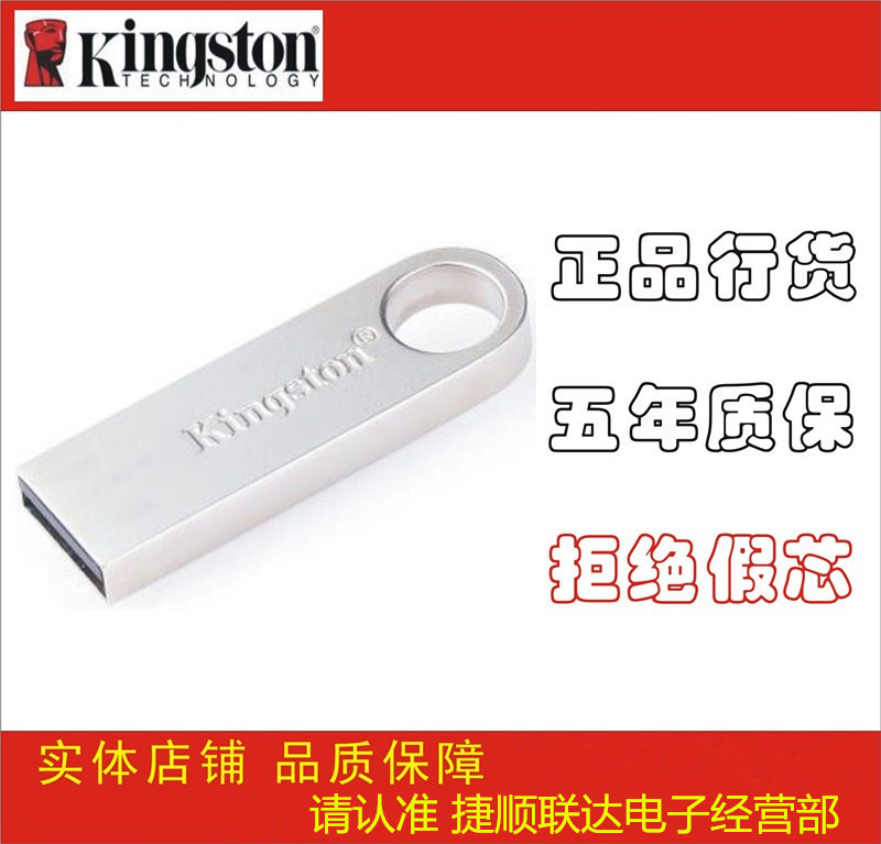 金士頓隨身碟批發 8g 隨身碟 16g金屬商務隨身碟DTSE9量產系統盤 定製LOGO工廠,批發,進口,代購