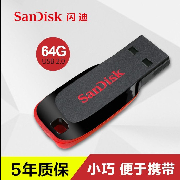 批發Sandisk/閃迪 u盤 CZ50酷刃 超薄加密創意u盤4G8G16G 32G優盤工廠,批發,進口,代購