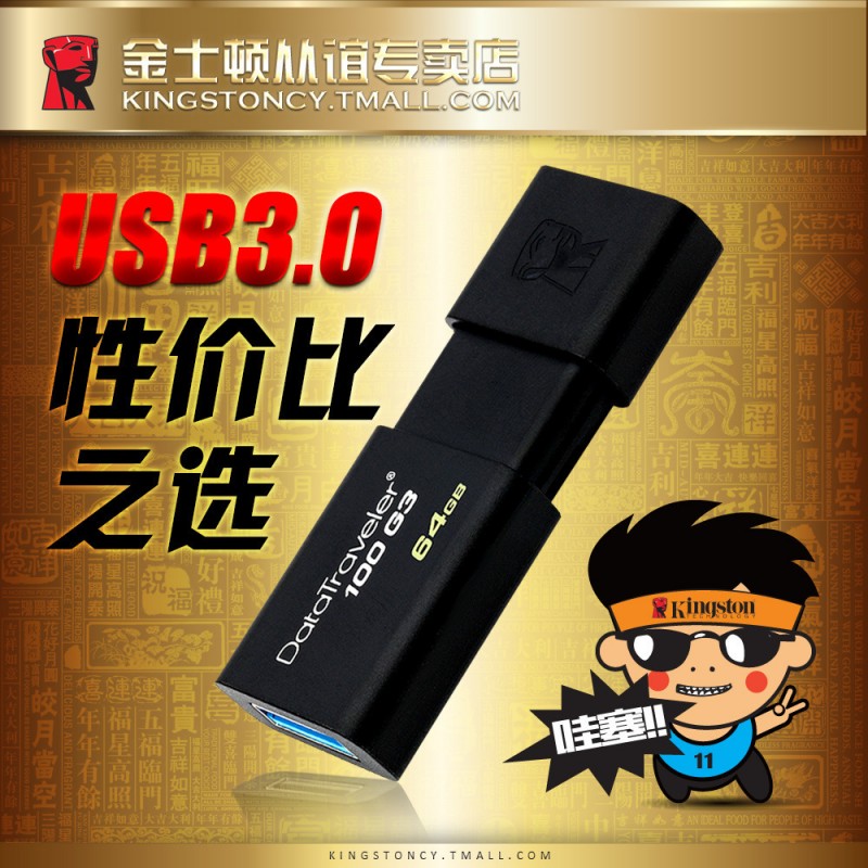 3.0隨身碟金士頓100 G3高速優盤 創意伸縮款式8GB 16GB 32GB 64GB工廠,批發,進口,代購