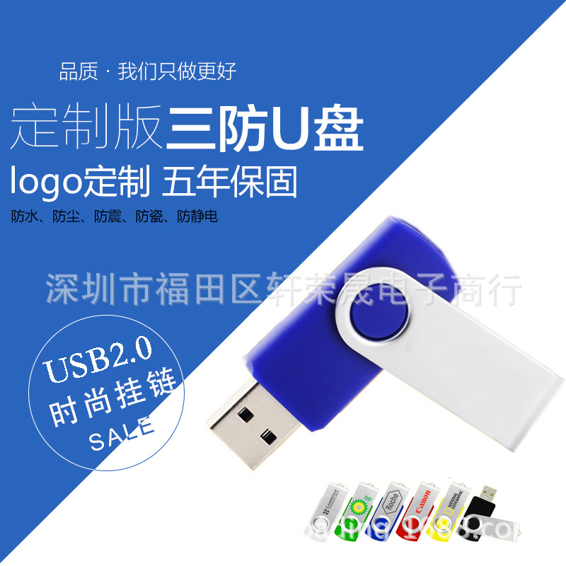 定製logo8Gu盤辦公招標投標2G會議U優盤小容量4Gu盤16G工廠,批發,進口,代購