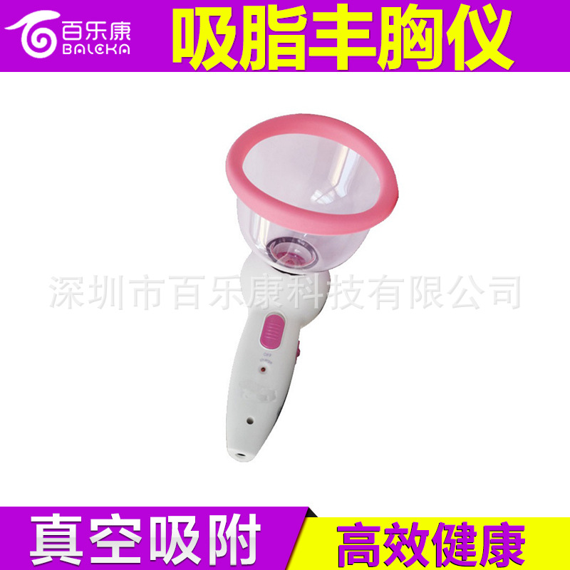 熱銷供應電動胸部按摩器 聚脂按摩器 預防乳房下垂乳頭胸部按摩機工廠,批發,進口,代購