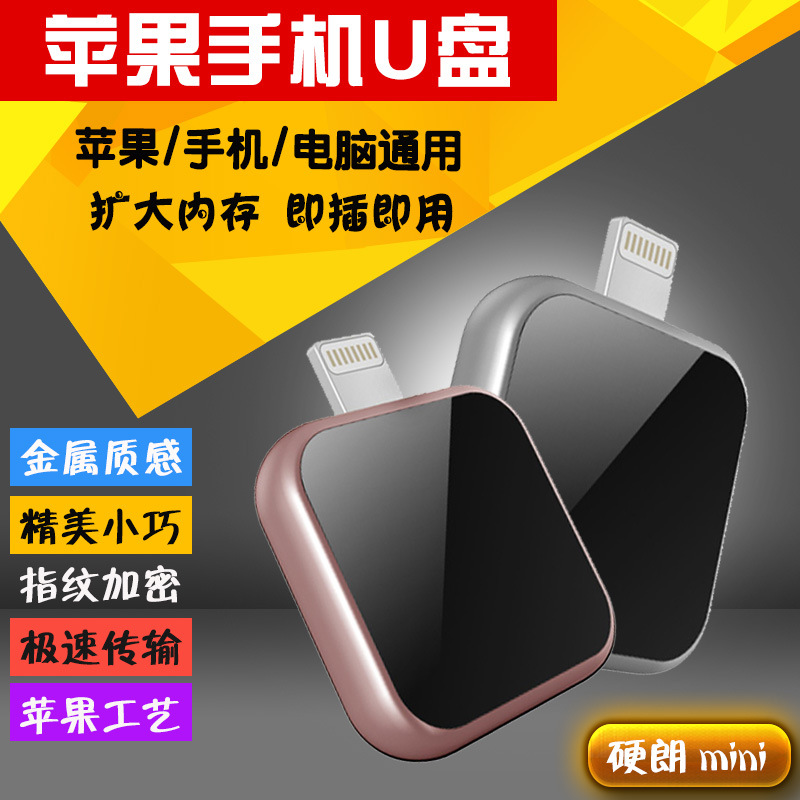 一件代發 金屬隨身碟 8G16G32G64G中性 手機電腦兩用USB儲存盤I5I6S批發・進口・工廠・代買・代購