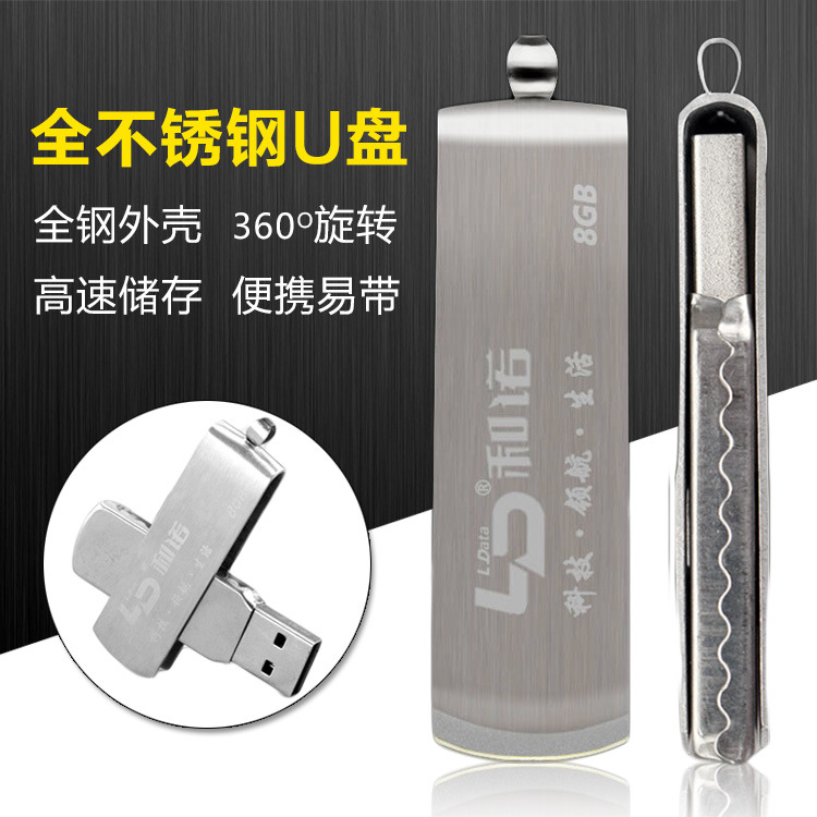 LD和諾C08金屬防水優盤4GB 8GB 16GB 32GB 不銹鋼高速存儲隨身碟批發工廠,批發,進口,代購