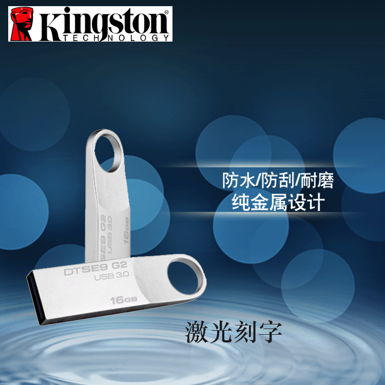 KingSton/金士頓隨身碟DTSE9G2 8g迷你優盤USB 3.0高速u盤64G正品工廠,批發,進口,代購