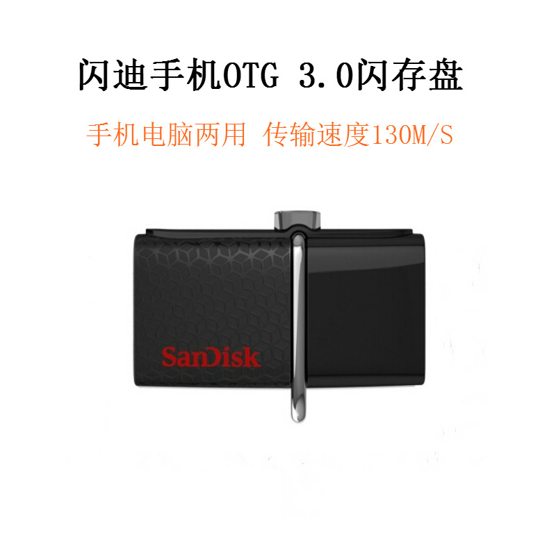 正品sandisk/閃迪 otg手機電腦兩用u盤32g usb3.0 手機u盤批發批發・進口・工廠・代買・代購