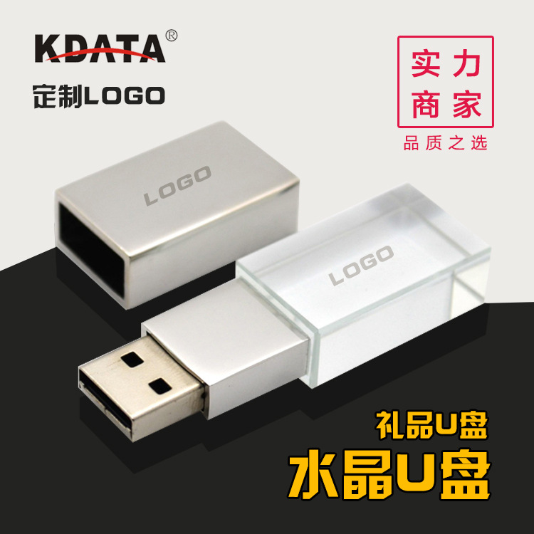 妗薯釦模眻種蠶楷 阨儒U攫 獰U攫 OEM隅秶LOGO蚥攫 1G-64G工廠,批發,進口,代購