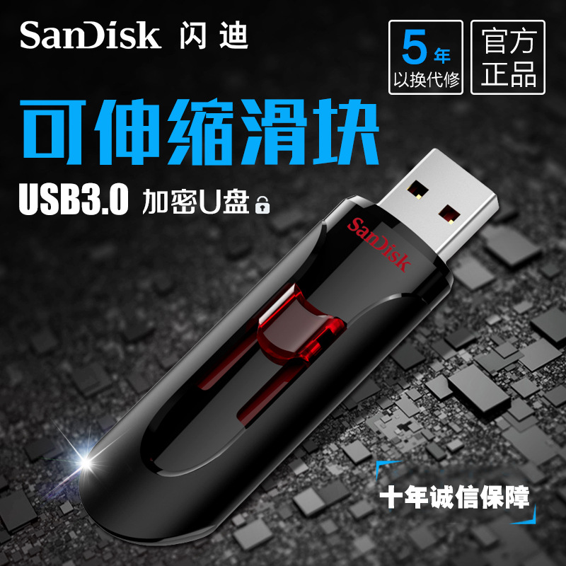 SanDisk閃迪u盤64gu盤 高速usb3.0 CZ600加密隨身碟64G商務正品批發批發・進口・工廠・代買・代購