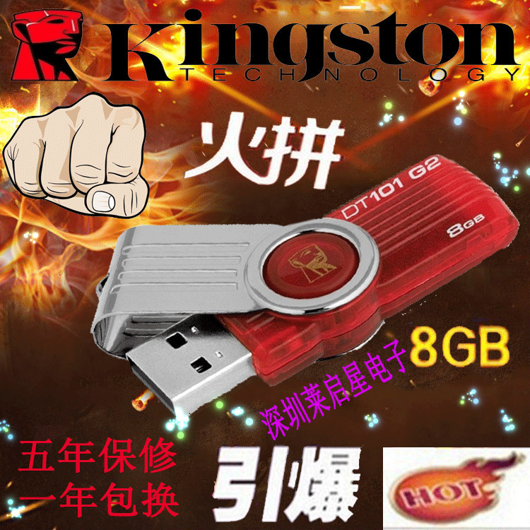 批發Kingston 金士頓 隨身碟 DT101 G2 4G 8G 16G 32G 優盤批發批發・進口・工廠・代買・代購