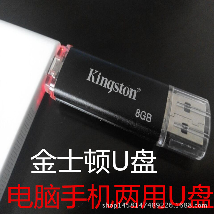 手機隨身碟 OTG BGA高速 亮彩手機隨身碟 8G 16G 32手機電腦兩用隨身碟工廠,批發,進口,代購