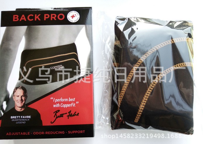 亞馬遜copper fit back pro減肥減腰男士腰帶 美體瘦身腰帶彩盒裝工廠,批發,進口,代購