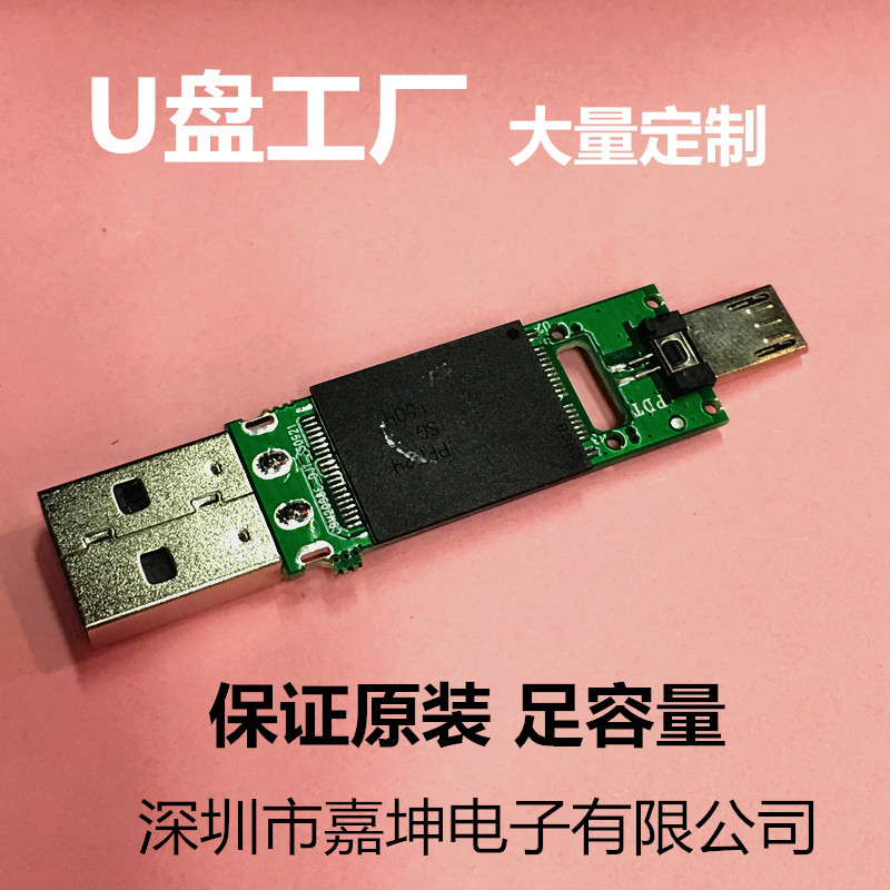 廠傢定製 原裝芯片優盤隨身碟 16GB 32GB 64GB絲印LOGO 開增值稅票工廠,批發,進口,代購