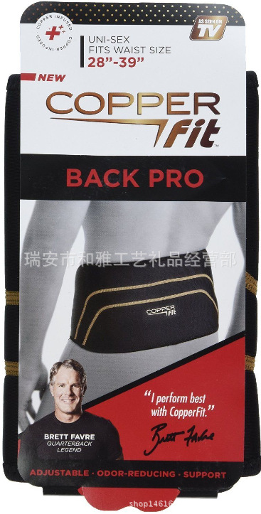 copper fit back Pro 塑腹帶 女士腰帶 瘦身美體腰帶 TV產品工廠,批發,進口,代購