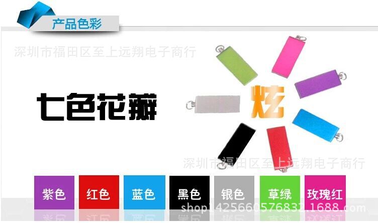 索尼小U 金屬多彩旋轉 小精靈隨身碟8G 企業定製LOGO 商務禮品優盤工廠,批發,進口,代購