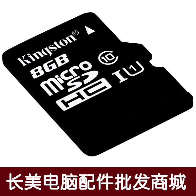 金士頓8g內存卡儲存sd卡高速tf卡class10 8g手機內存卡8g正品批發・進口・工廠・代買・代購