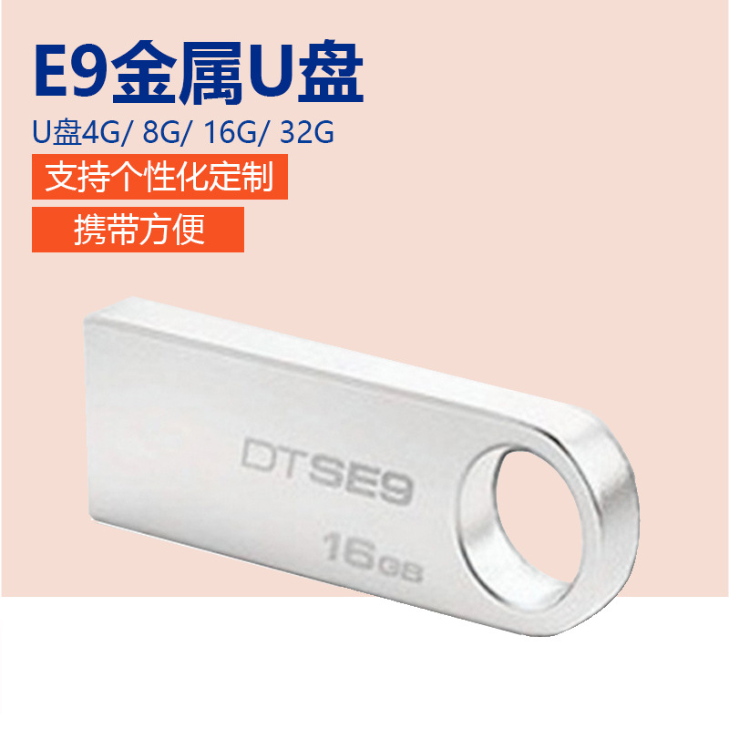 工廠批發e9隨身碟 金屬防水定製刻印字 DT101 G2 4G 8G 16G 32G 優盤批發・進口・工廠・代買・代購