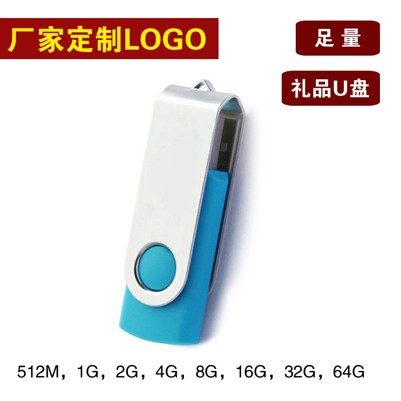 廠傢直銷批發4g8g16g32g旋轉隨身碟定做LOGO創意金屬禮品隨身碟定製工廠,批發,進口,代購