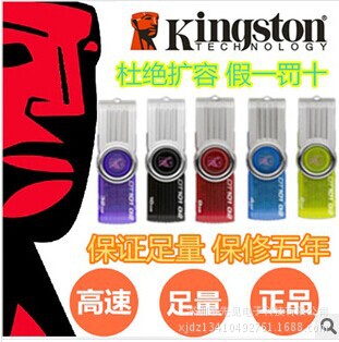 爆款廠傢代理 KINGSTON金士頓DT101G2 隨身碟 金屬旋轉足量 五年質保批發・進口・工廠・代買・代購