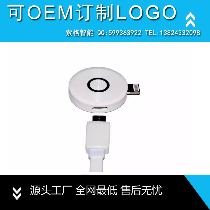 圓形蘋果手機u盤 OTG蘋果手機電腦兩用u盤定製 手機隨身碟定製批發・進口・工廠・代買・代購