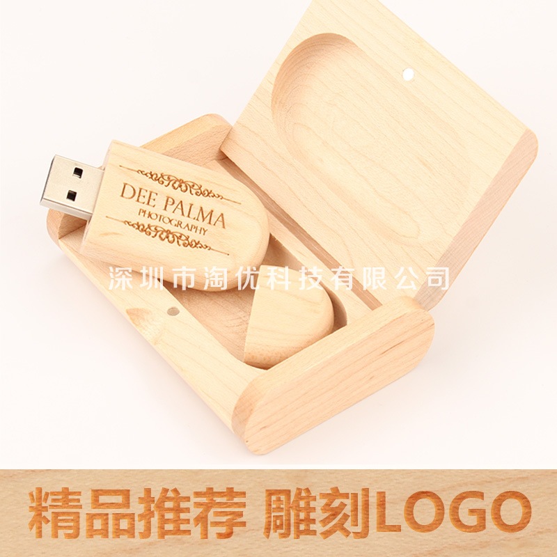 廠傢批發木製 木質u盤4g 8gb 16g 廣告u盤 定製 免費排版設計工廠,批發,進口,代購