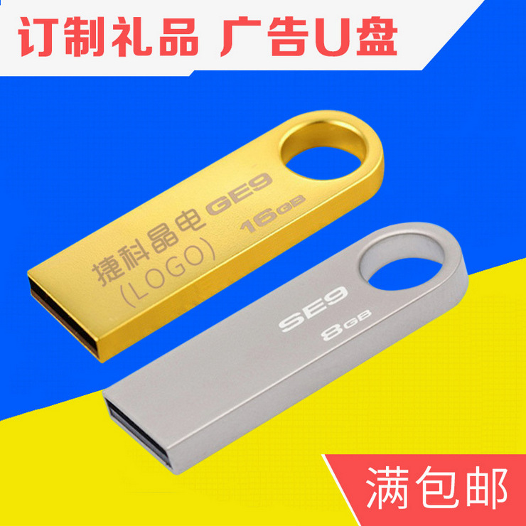 工廠批發 usb2.0 u盤8g 16g 32g 64g 定製 金屬防水u盤禮品優盤工廠,批發,進口,代購