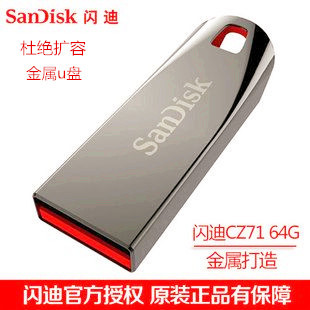 供應批發 閃迪SanDisk CZ71 金屬隨身碟 迷你隨身碟 五年質保 正品u盤工廠,批發,進口,代購