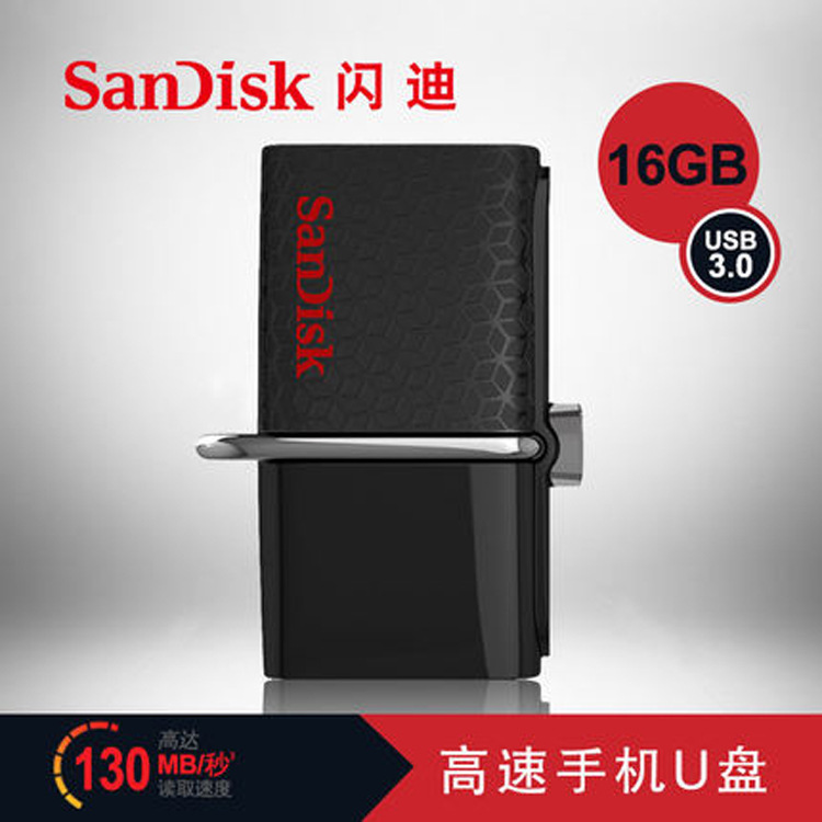 批發閃迪隨身碟otg 16g usb3.0雙接口 兩用u盤 手機電腦平板專用優盤批發・進口・工廠・代買・代購