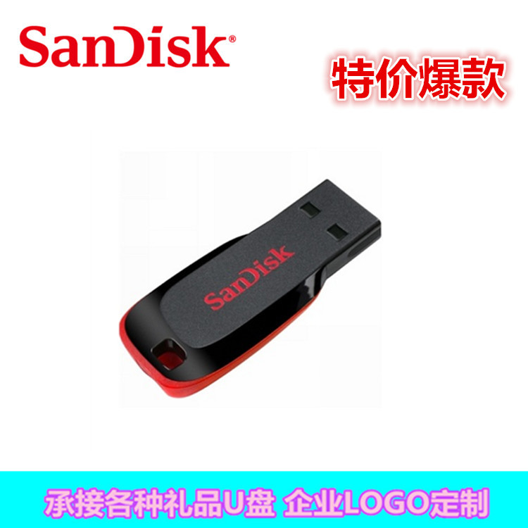 批發Sandisk/閃迪 CZ50酷刃 超薄加密創意u盤4G8G16G 32G優盤工廠,批發,進口,代購