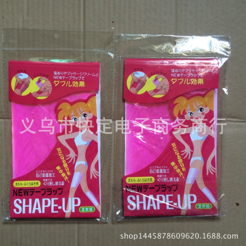 SHAPE-UP工廠直銷日本最新桑拿強力束腿帶 瘦腿帶 替代保鮮膜工廠,批發,進口,代購