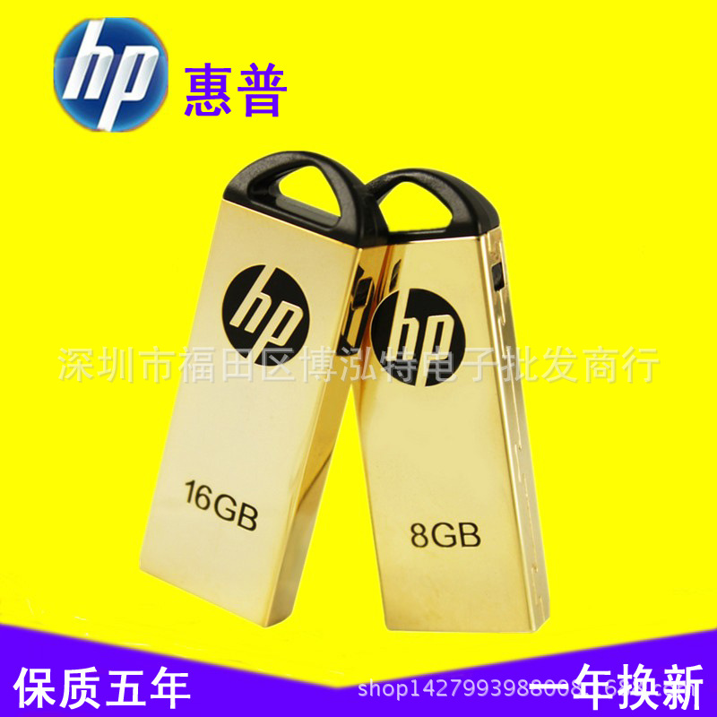 廠傢直批 惠普 HP v225w 16g u盤  防水防震優盤 禮品隨身碟定製工廠,批發,進口,代購