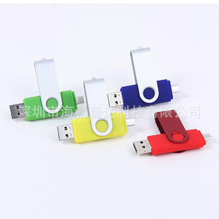 u盤旋轉 隨身碟兩用新款  USB16g 金屬廣告手機隨身碟 8gb  移動OTG工廠,批發,進口,代購