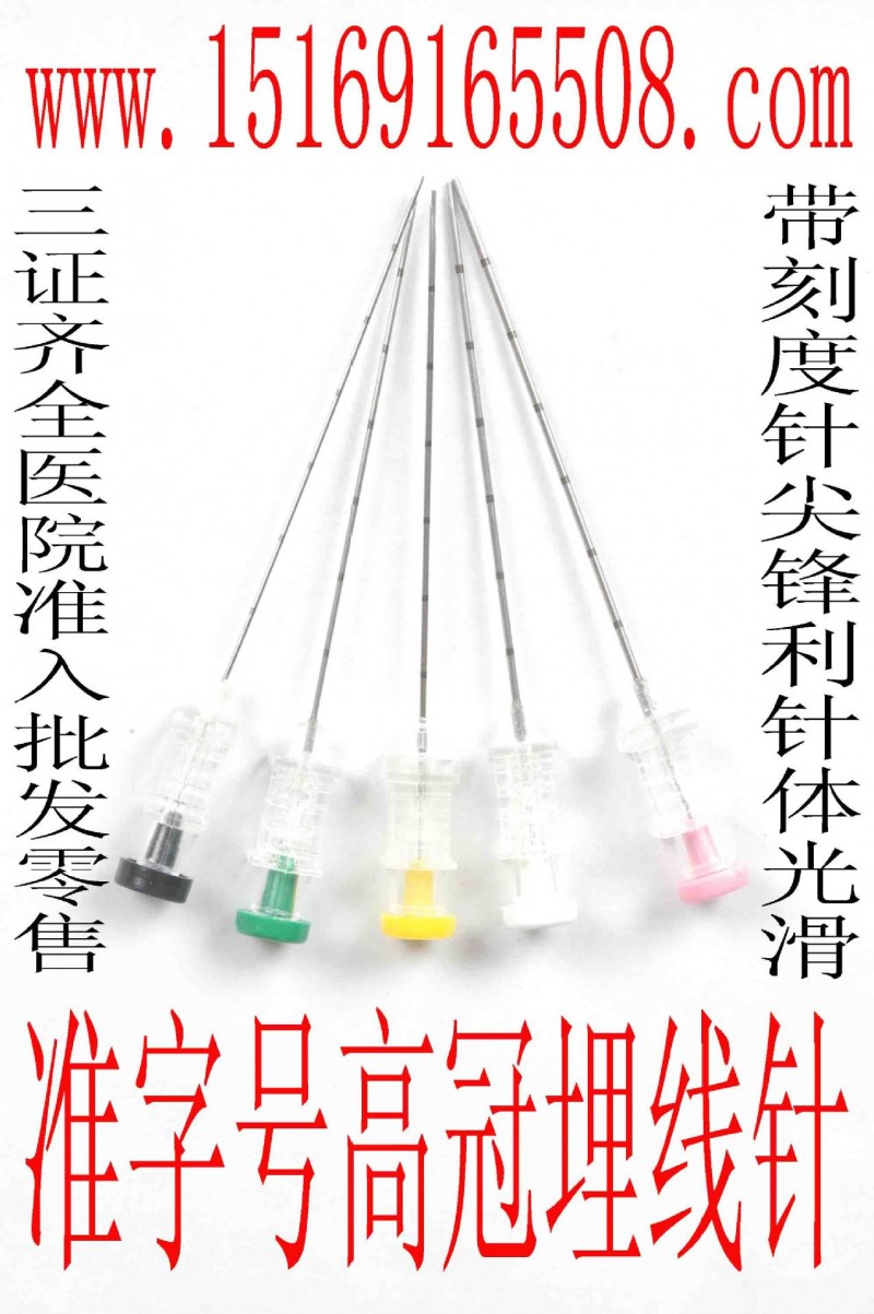 三證齊全準字號高冠一次性穴位埋線針器具（圓尾帶刻度批發銷售）工廠,批發,進口,代購