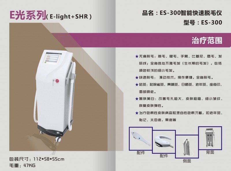 2015新款美容機器opt激光無痛脫毛機器祛斑祛痘美白嫩膚機器工廠,批發,進口,代購