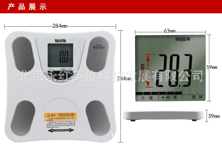 批發TANITA百利達BC-753人體脂肪測量機 體脂機 身體成分測量機工廠,批發,進口,代購
