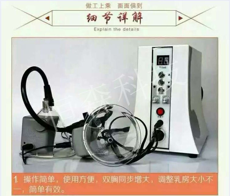 臺灣碧波挺負壓豐胸機工廠,批發,進口,代購