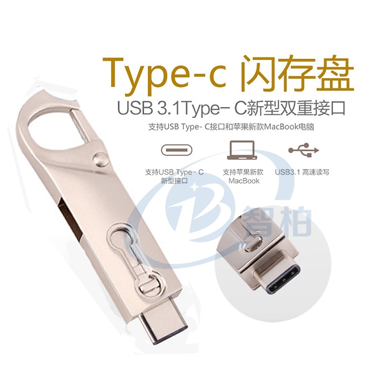 供應usb 3.1 type-c接口u盤 type-c 手機u盤 usb 3.0 u盤32g 64g工廠,批發,進口,代購