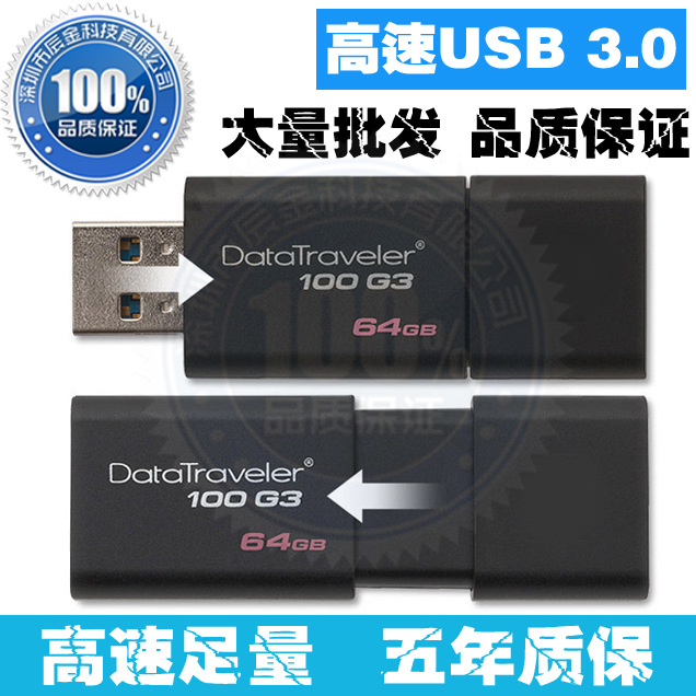 批發usb3.0u盤8G 16G 32G 64G優盤3.0創意100G3高速u盤批發批發・進口・工廠・代買・代購