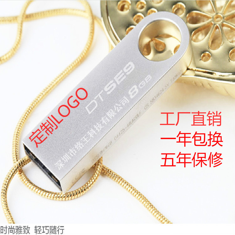 隨身碟廠傢/禮品隨身碟/定製隨身碟8GB/定做LOGO工廠,批發,進口,代購