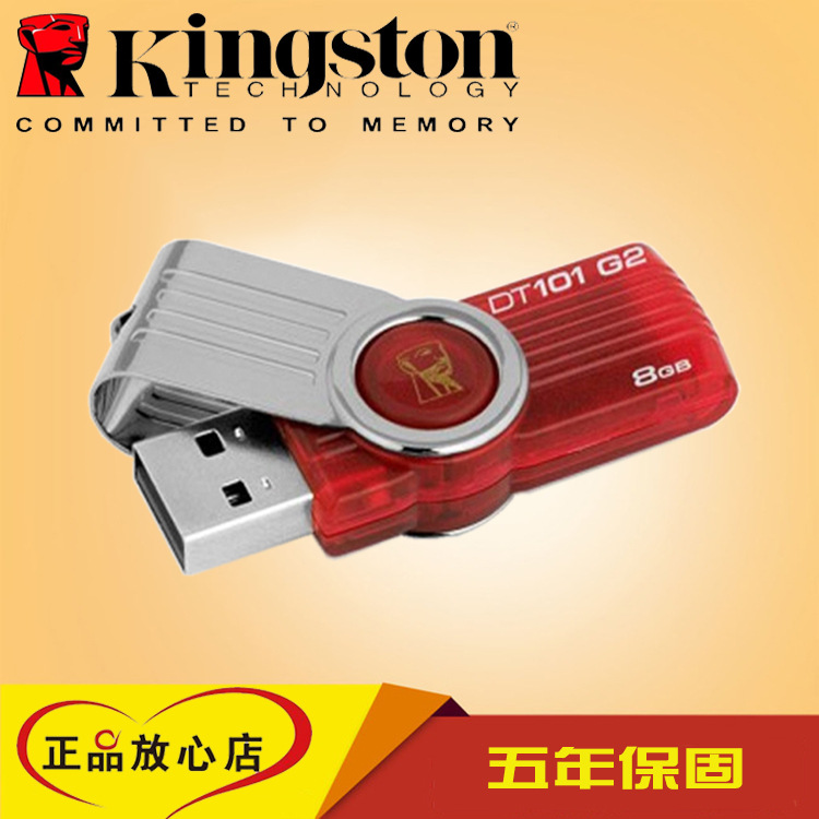 正品行貨金士頓 KingstonDT101 G2 8Gu盤 旋轉車載優盤 系統 隨身碟批發・進口・工廠・代買・代購