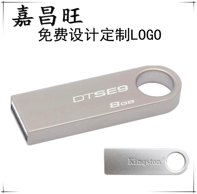 供應批發 金士頓DTSE9隨身碟 時尚金屬u盤 公司定製LOGO工廠,批發,進口,代購