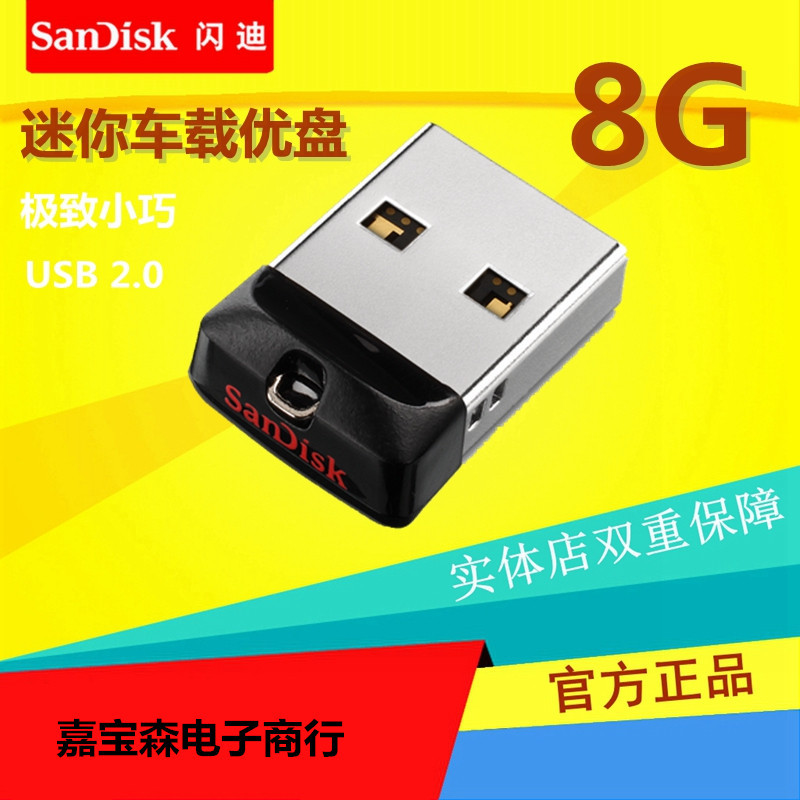 批發原裝正品 Sandisk/閃迪 CZ33 酷豆 優盤 8G 16G 32G 加密隨身碟工廠,批發,進口,代購