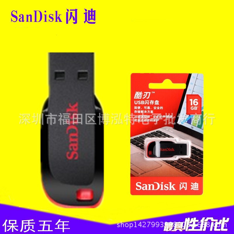 批發Sandisk/閃迪 u盤 CZ50酷刃 超薄加密創意u盤8GG16G 正品u盤批發・進口・工廠・代買・代購