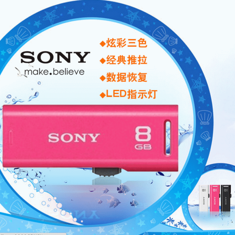 Sony/索尼u盤2GB 4G 8G 16G 32G 推拉式迷你優盤 便攜高速u盤批發批發・進口・工廠・代買・代購