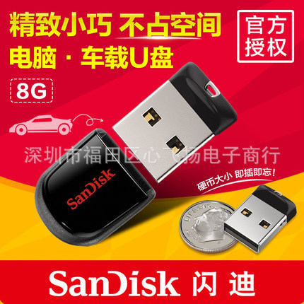 批發Sandisk/閃迪CZ33酷豆隨身碟8G 16G 32G 超小 迷你 USB 車載優盤批發・進口・工廠・代買・代購