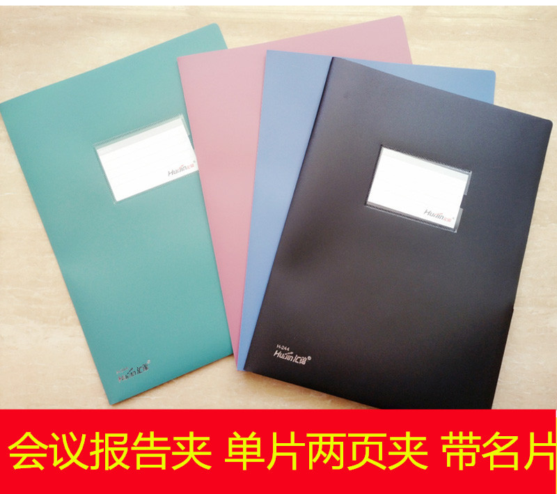 A4雙插袋文件夾 L型文件套 袋 會議報告夾 單片二頁夾 帶名片辦公工廠,批發,進口,代購